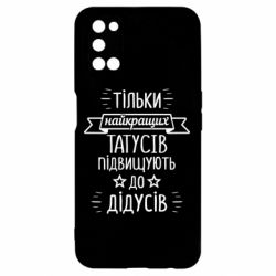 Oppo A52/A72/A92