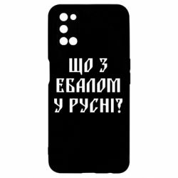 Oppo A52/A72/A92