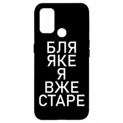 Oppo A53/A32/A33