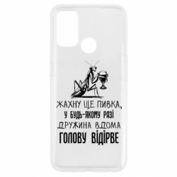 Чехол из раздела MidgArtDesign Богомол реалист для Oppo A53/A32/A33 - FATLINE Чехол из раздела MidgArtDesign Богомол реалист для Oppo A53/A32/A33