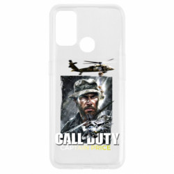 Чехол из раздела Call of Duty Call of Duty Капітан Прайс для Oppo A53/A32/A33 - FATLINE Чехол из раздела Call of Duty Call of Duty Капітан Прайс для Oppo A53/A32/A33