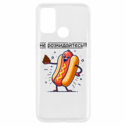 Чехол из раздела Приколи по-українськи не разбрасывайтесь для Oppo A53/A32/A33 - FATLINE Чехол из раздела Приколи по-українськи не разбрасывайтесь для Oppo A53/A32/A33