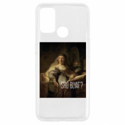 Чехол из раздела Художественные мемы Что блять? для Oppo A53/A32/A33 - FATLINE Чехол из раздела Художественные мемы Что блять? для Oppo A53/A32/A33