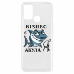 Чехол из раздела Мемы Я бизнес акула для Oppo A53/A32/A33 - FATLINE Чехол из раздела Мемы Я бизнес акула для Oppo A53/A32/A33