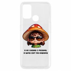 Чехол из раздела ShelganenOK Я не схожу с ума, я вижу мир по-другому для Oppo A53/A32/A33 - FATLINE Чехол из раздела ShelganenOK Я не схожу с ума, я вижу мир по-другому для Oppo A53/A32/A33