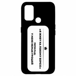 Oppo A53/A32/A33
