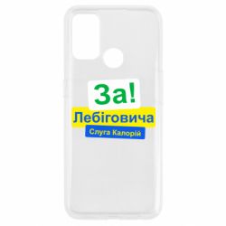 Oppo A53/A32/A33