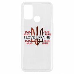 Чехол из раздела MidgArtDesign Я люблю Украину герб I love Ukraine для Oppo A53/A32/A33 - FATLINE Чехол из раздела MidgArtDesign Я люблю Украину герб I love Ukraine для Oppo A53/A32/A33