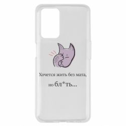 Oppo A55 4G