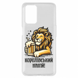 Чехол из раздела Меми солов'їною Королевский напиток для Oppo A55 4G - FATLINE Чехол из раздела Меми солов'їною Королевский напиток для Oppo A55 4G