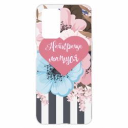 Чехол из раздела Цветы Самая лучшая мама и цветы для Oppo A55 4G - FATLINE Чехол из раздела Цветы Самая лучшая мама и цветы для Oppo A55 4G