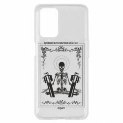 Чехол из раздела Коллекции Лучшее лекарство - покой для Oppo A55 4G - FATLINE Чехол из раздела Коллекции Лучшее лекарство - покой для Oppo A55 4G