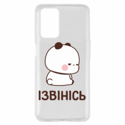 Чехол из раздела Bubu and Dudu Обиженный Бубу для Oppo A55 4G - FATLINE Чехол из раздела Bubu and Dudu Обиженный Бубу для Oppo A55 4G