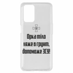 Oppo A55 4G
