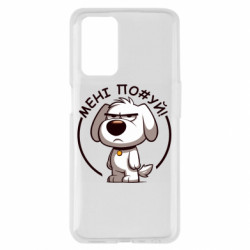 Чехол из раздела Меми солов'їною пес которому похуй для Oppo A55 4G - FATLINE Чехол из раздела Меми солов'їною пес которому похуй для Oppo A55 4G