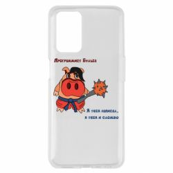 Чехол из раздела Программистам Программист Бульба для Oppo A55 4G - FATLINE Чехол из раздела Программистам Программист Бульба для Oppo A55 4G