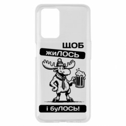 Чехол из раздела Меми солов'їною Щоб жиЛОСЬ для Oppo A55 4G - FATLINE Чехол из раздела Меми солов'їною Щоб жиЛОСЬ для Oppo A55 4G
