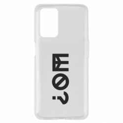 Чехол из раздела Меми солов'їною Шо? для Oppo A55 4G - FATLINE Чехол из раздела Меми солов'їною Шо? для Oppo A55 4G