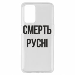 Oppo A55 4G