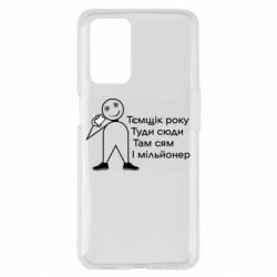 Oppo A55 4G