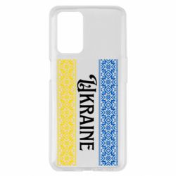 Чехол из раздела Вишиванки Украинская вышиванка для Oppo A55 4G - FATLINE Чехол из раздела Вишиванки Украинская вышиванка для Oppo A55 4G