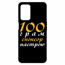 Oppo A55 5G