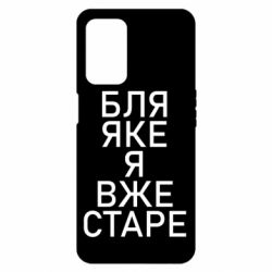 Oppo A55 5G