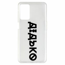 Oppo A55 5G