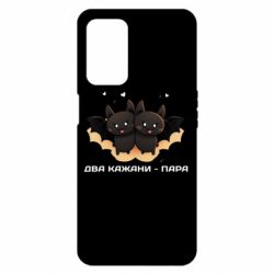 Oppo A55 5G
