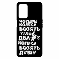 Oppo A55 5G