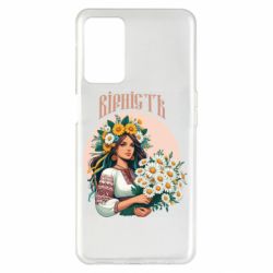 Чехол из раздела Цветы Украины Хуманизация ромашки для Oppo A55 5G - FATLINE Чехол из раздела Цветы Украины Хуманизация ромашки для Oppo A55 5G