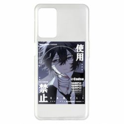 Чохол з розділу Великий з бродячих псів Великий із бродячих псів для Oppo A55 5G - FATLINE Чохол з розділу Великий з бродячих псів Великий із бродячих псів для Oppo A55 5G