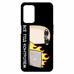 Чохол з розділу Програмістам Все під контролем для Oppo A55 5G - FATLINE Чохол з розділу Програмістам Все під контролем для Oppo A55 5G