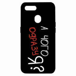 Oppo A5s/A12