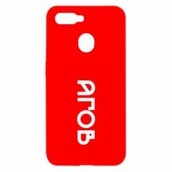 Чехол из раздела Меми солов'їною Эй для Oppo A5s/A12 - FATLINE Чехол из раздела Меми солов'їною Эй для Oppo A5s/A12