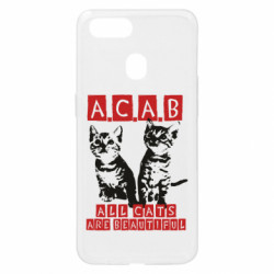 Чехол из раздела Кот All cats are beautiful для Oppo A5s/A12 - FATLINE Чехол из раздела Кот All cats are beautiful для Oppo A5s/A12