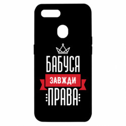 Oppo A5s/A12
