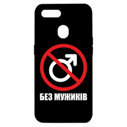Oppo A5s/A12
