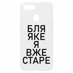 Oppo A5s/A12