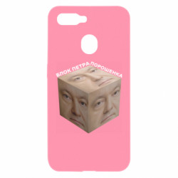 Oppo A5s/A12