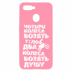 Oppo A5s/A12