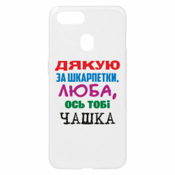 Oppo A5s/A12