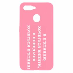 Oppo A5s/A12