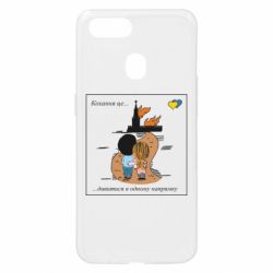 Oppo A5s/A12