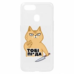 Oppo A5s/A12