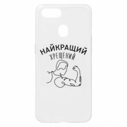 Oppo A5s/A12
