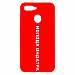 Oppo A5s/A12