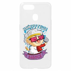 Oppo A5s/A12