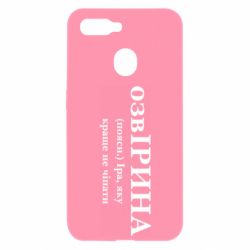 Oppo A5s/A12