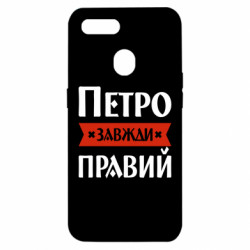 Oppo A5s/A12